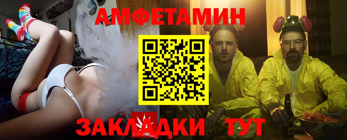 Амфетамин Розовый  АМФ  Березники  Вход с VPN 