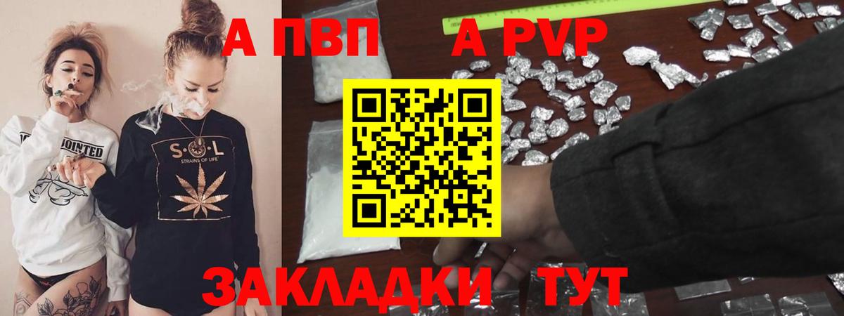 Alpha-PVP мука Березники