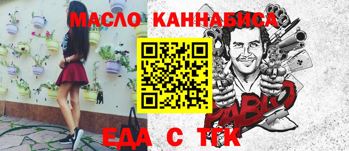 Cannafood конопля Березники