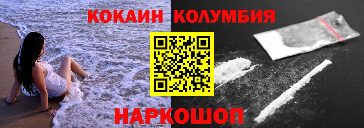 Cocaine 97%  Вход с VPN  Березники  Cocaine  где найти наркотики  Cocaine FishScale 