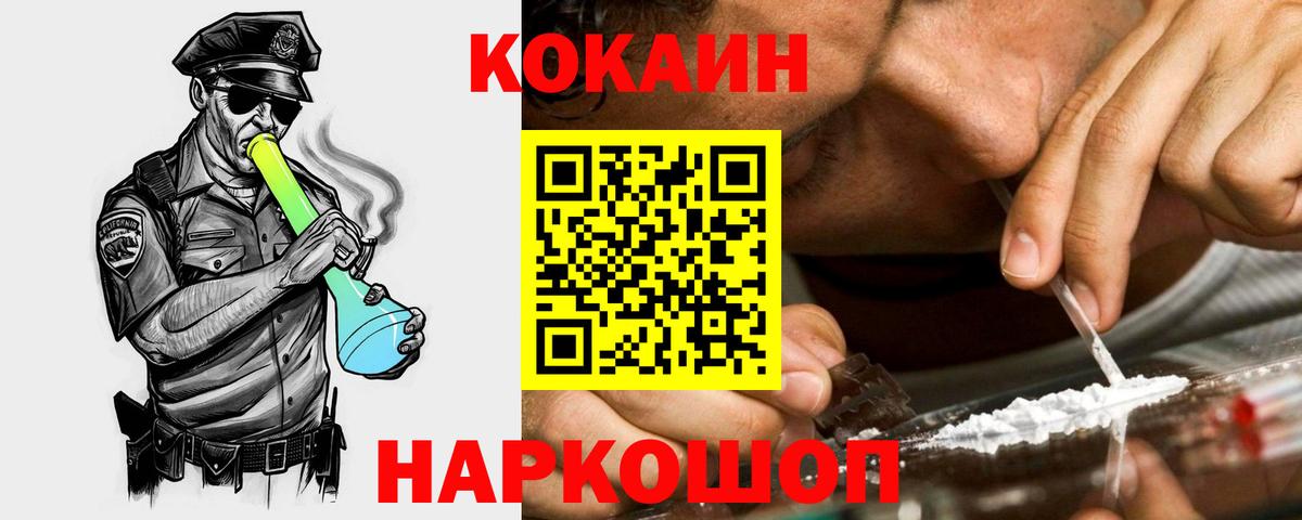 COCAIN Эквадор Березники