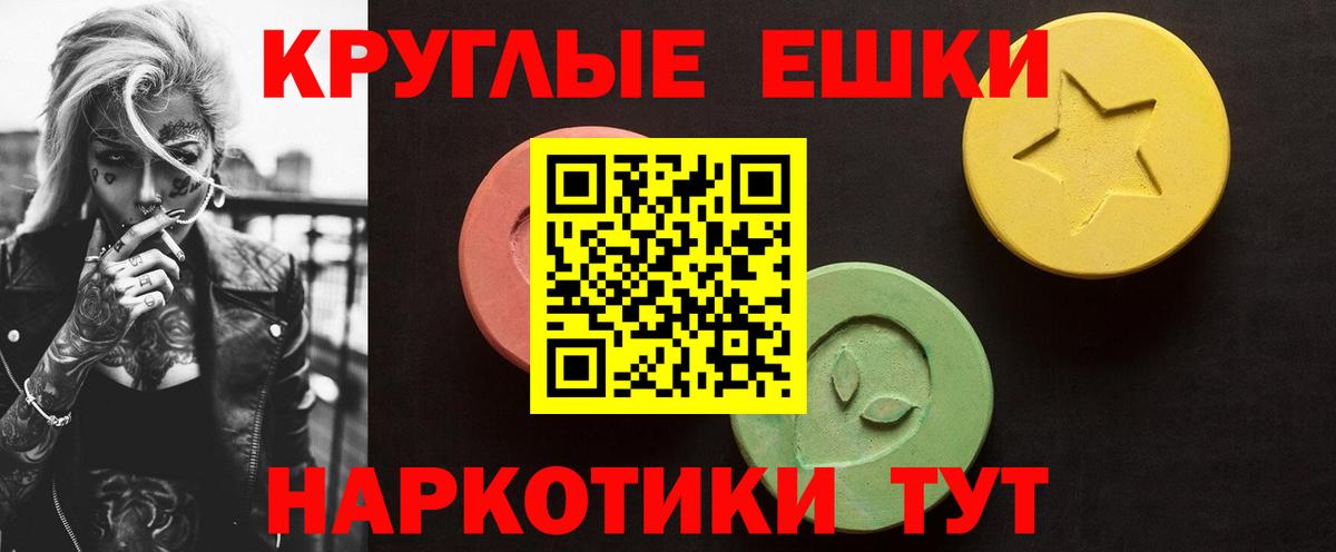 Березники  ЭКСТАЗИ бентли  ЭКСТАЗИ  Вход с VPN  Ecstasy таблы 