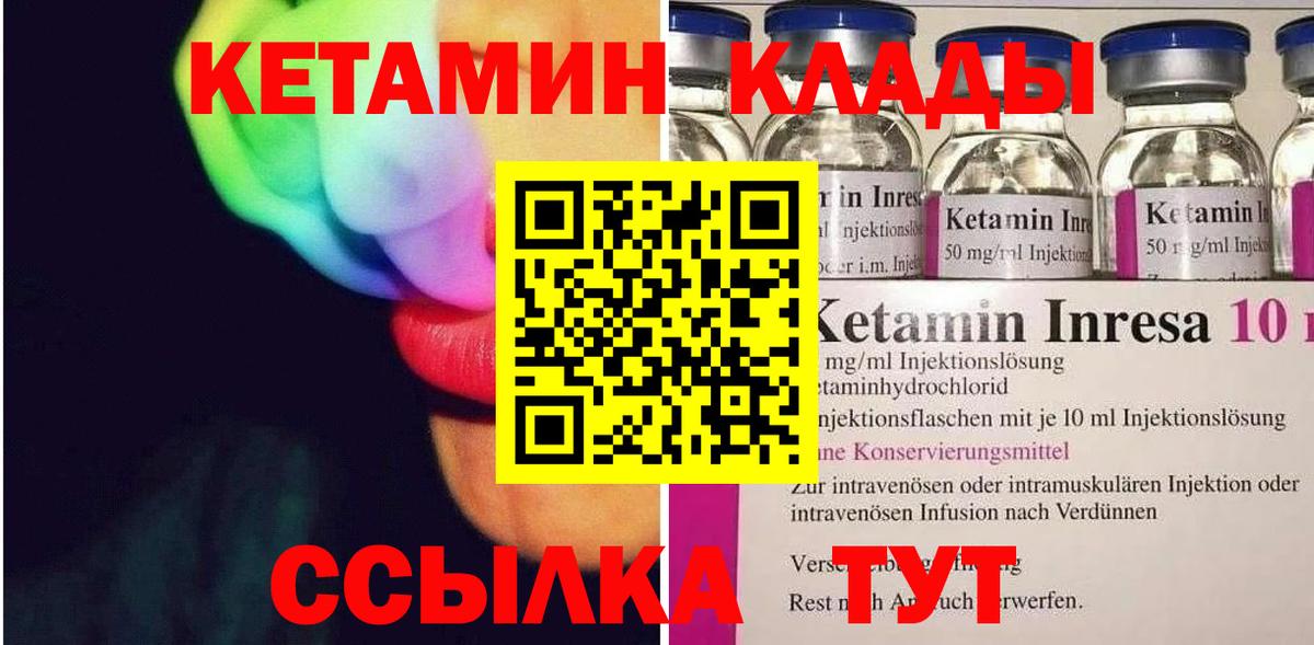 Березники  Кетамин ketamine  Вход с VPN 