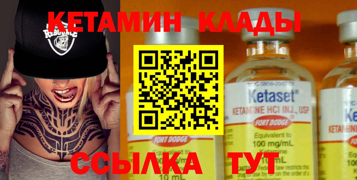 КЕТАМИН VHQ Березники