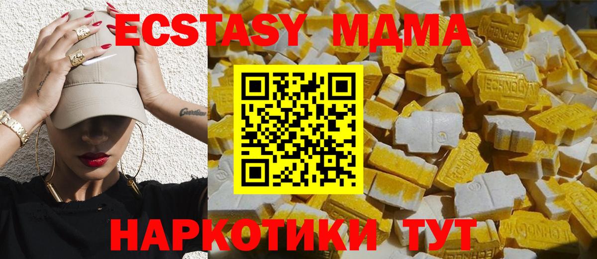 MDMA crystal Березники