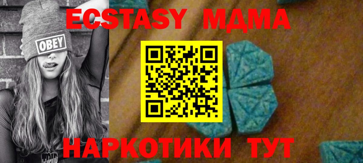 МДМА молли  МДМА кристаллы  MDMA  Вход с VPN  Березники 
