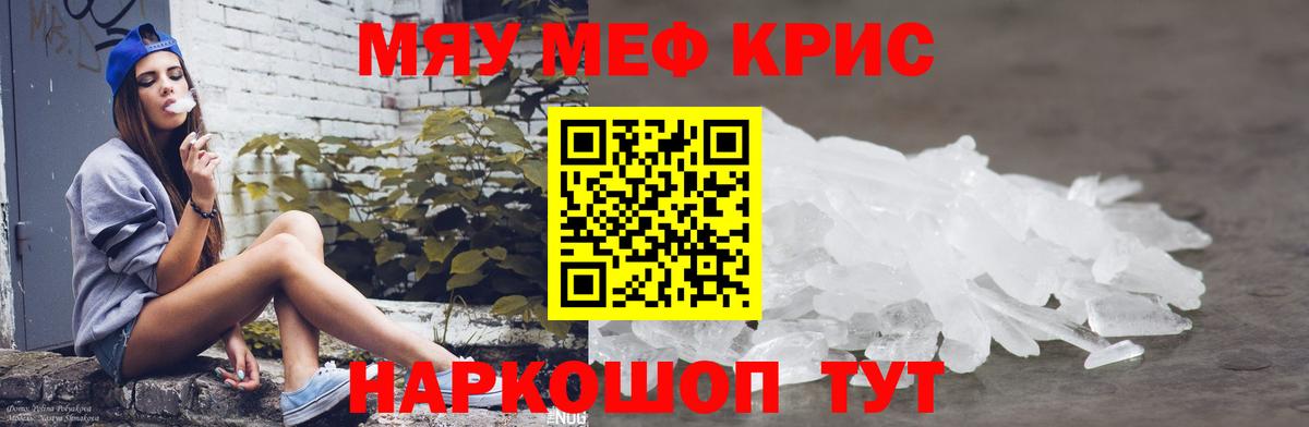 Меф мяу мяу  Березники
