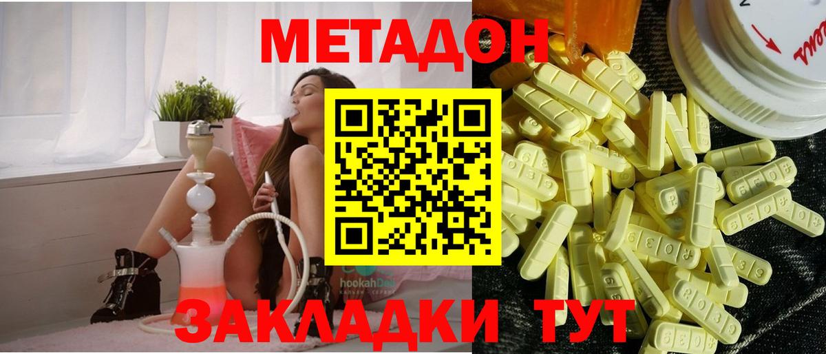 Метадон белоснежный  МЕТАДОН VHQ  Березники  Вход с VPN 