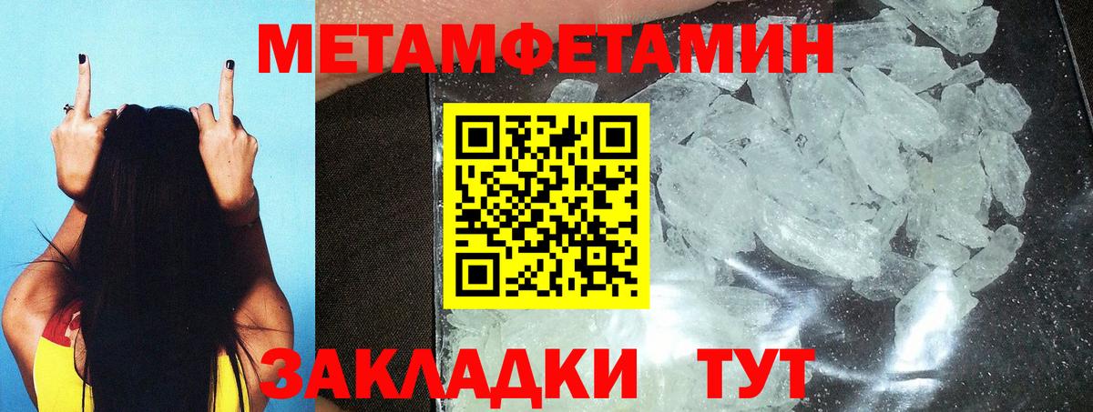 Метамфетамин винт  Метамфетамин винт  Вход с VPN  Березники 
