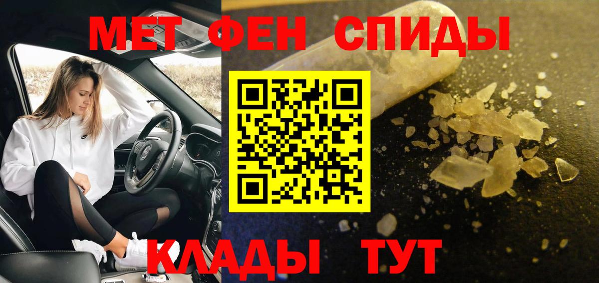 Метамфетамин винт Березники