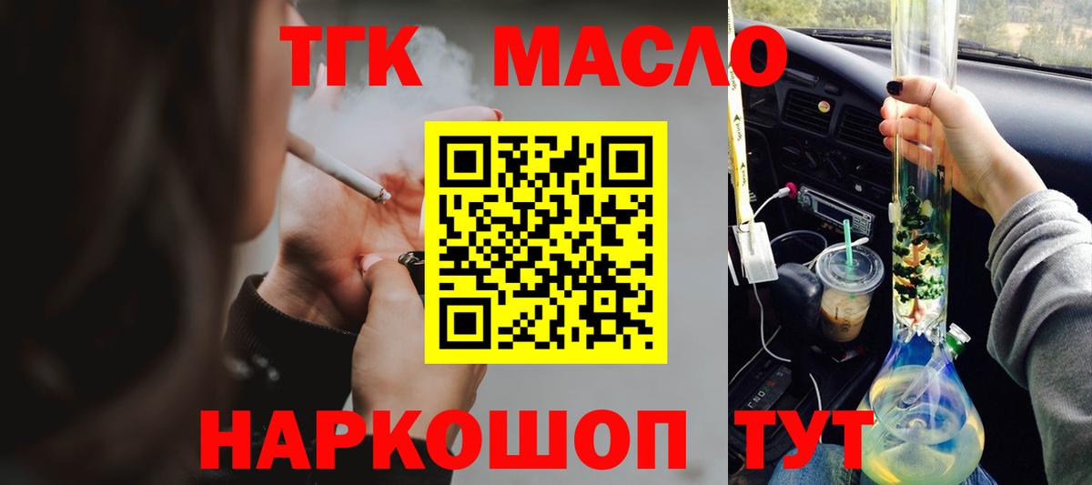 Дистиллят ТГК жижа Березники