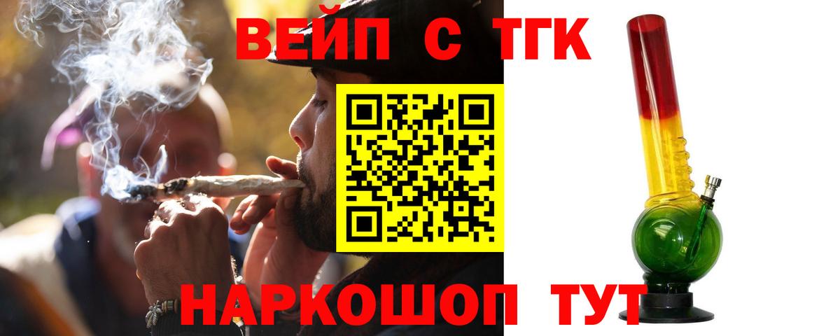 Дистиллят ТГК жижа  Вход с VPN  Березники  Дистиллят ТГК Wax 